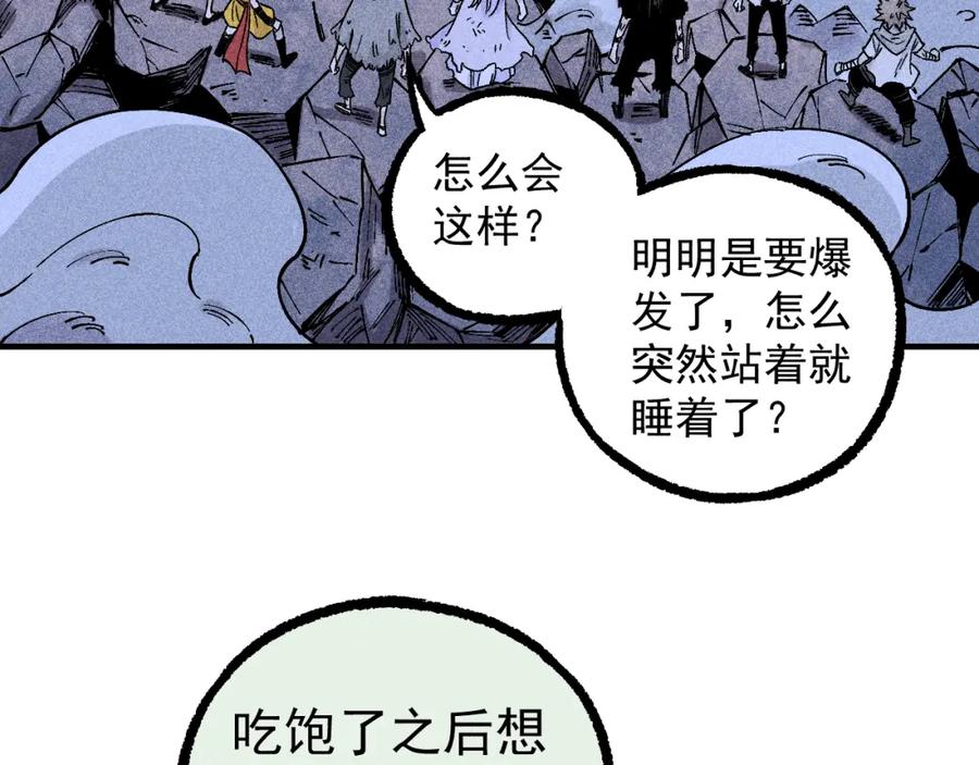 俺哥来自深山 - 第114话 无畏的抵抗 - 第8张图