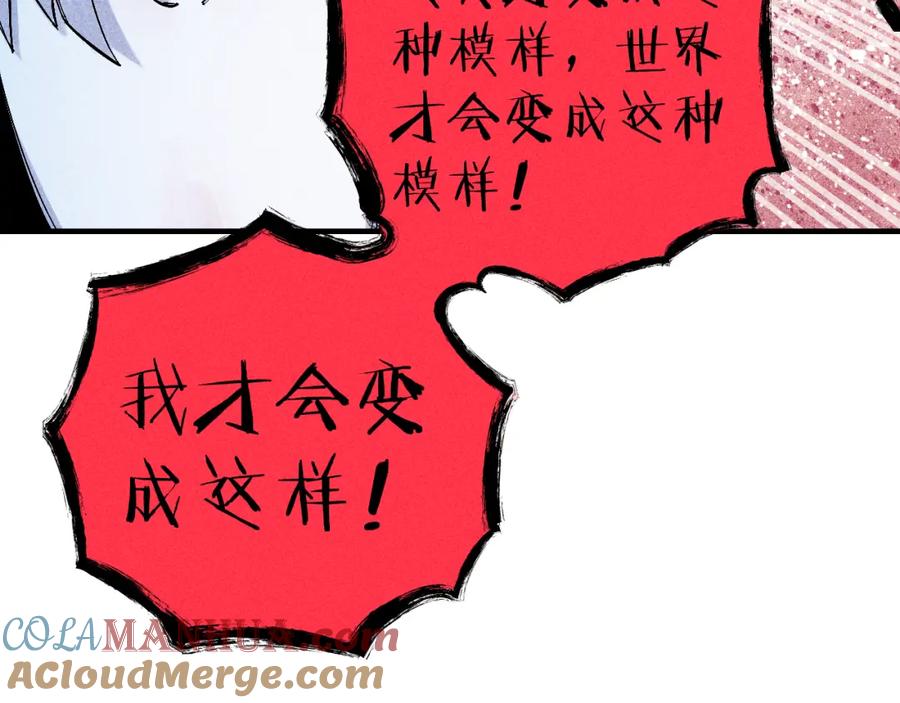 俺哥来自深山 - 第114话 无畏的抵抗 - 第25张图