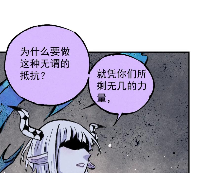 俺哥来自深山 - 第114话 无畏的抵抗 - 第82张图