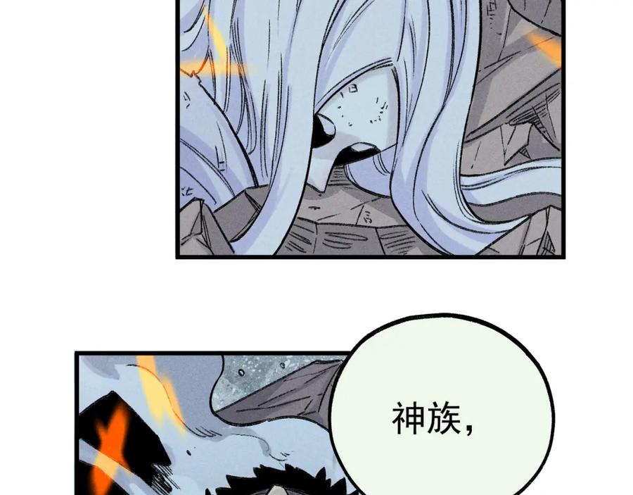 俺哥来自深山 - 第115话 神符到来 - 第11张图