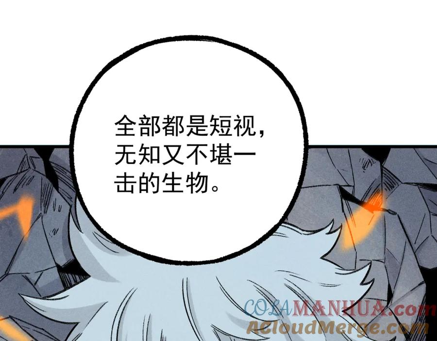 俺哥来自深山 - 第115话 神符到来 - 第13张图