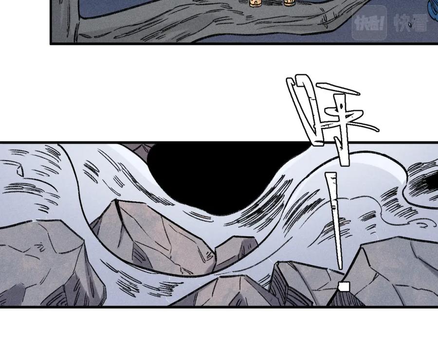 俺哥来自深山 - 第115话 神符到来 - 第60张图