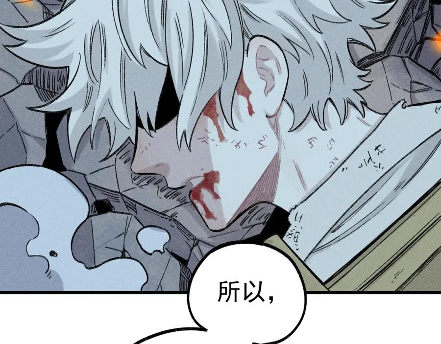 俺哥来自深山 - 第115话 神符到来 - 第14张图