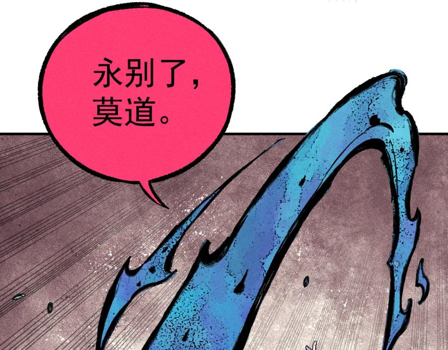 俺哥来自深山 - 第115话 神符到来 - 第50张图