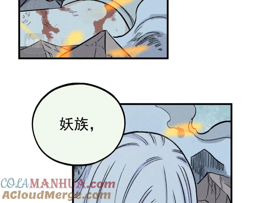 俺哥来自深山 - 第115话 神符到来 - 第10张图