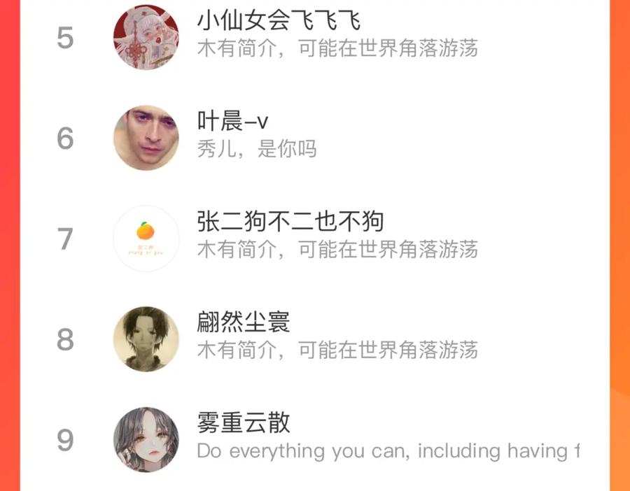 俺哥来自深山 - 第115话 神符到来 - 第87张图