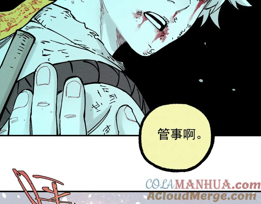 俺哥来自深山 - 第115话 神符到来 - 第73张图