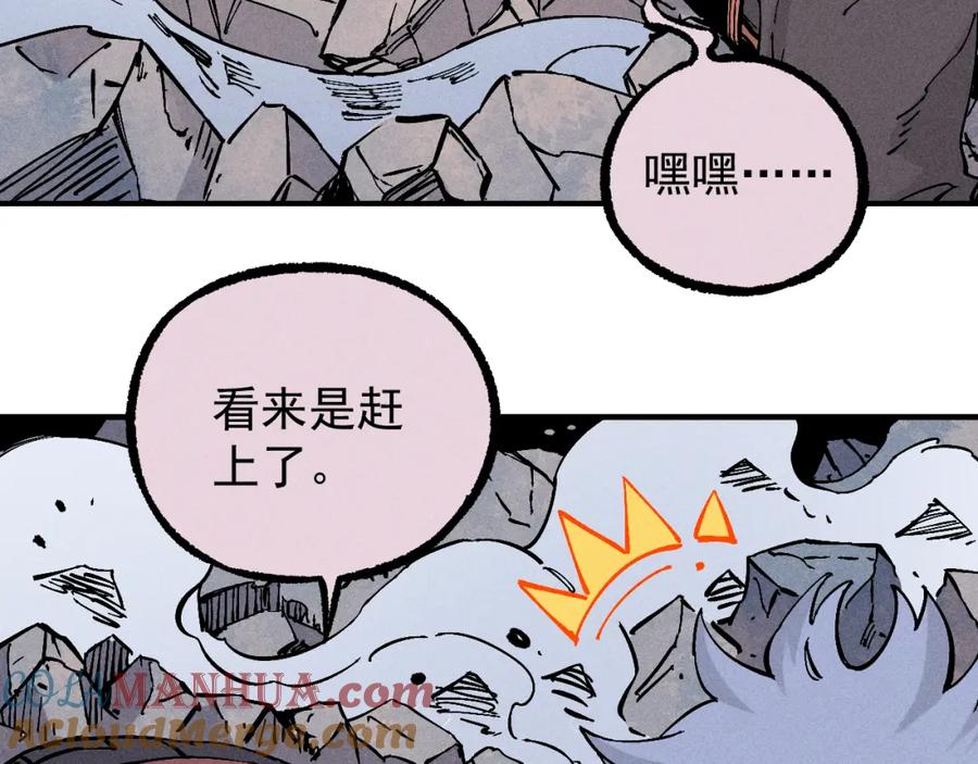 俺哥来自深山 - 第115话 神符到来 - 第67张图