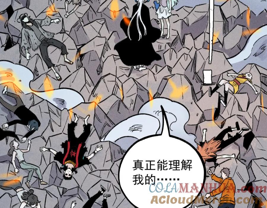 俺哥来自深山 - 第115话 神符到来 - 第16张图