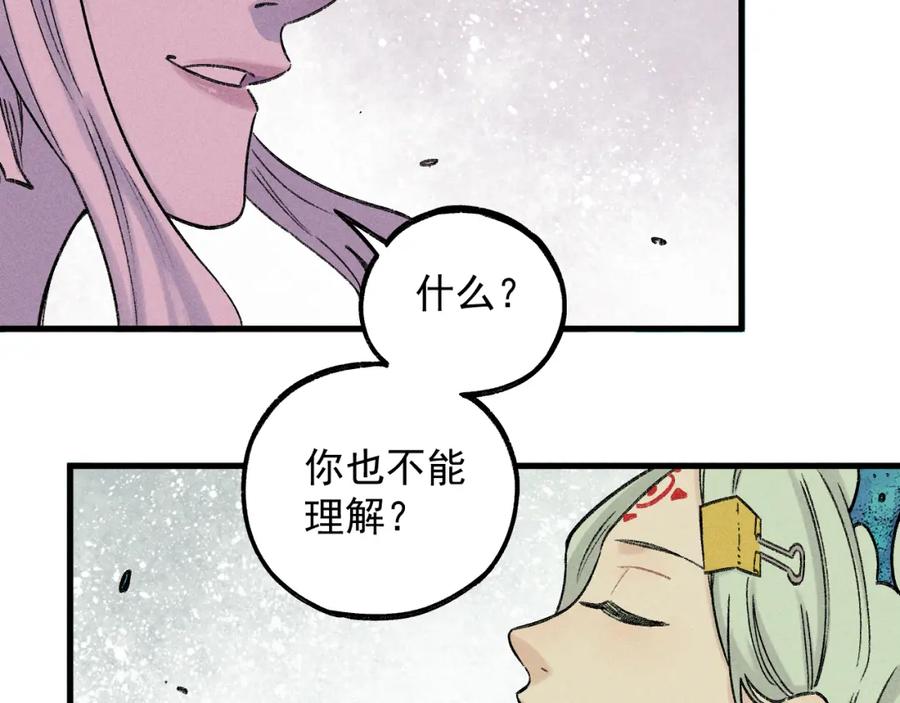 俺哥来自深山 - 第115话 神符到来 - 第20张图