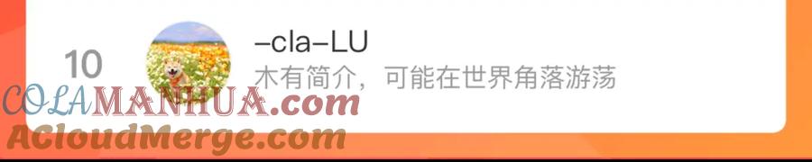 俺哥来自深山 - 第115话 神符到来 - 第88张图