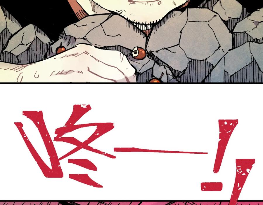 俺哥来自深山 - 第115话 神符到来 - 第75张图