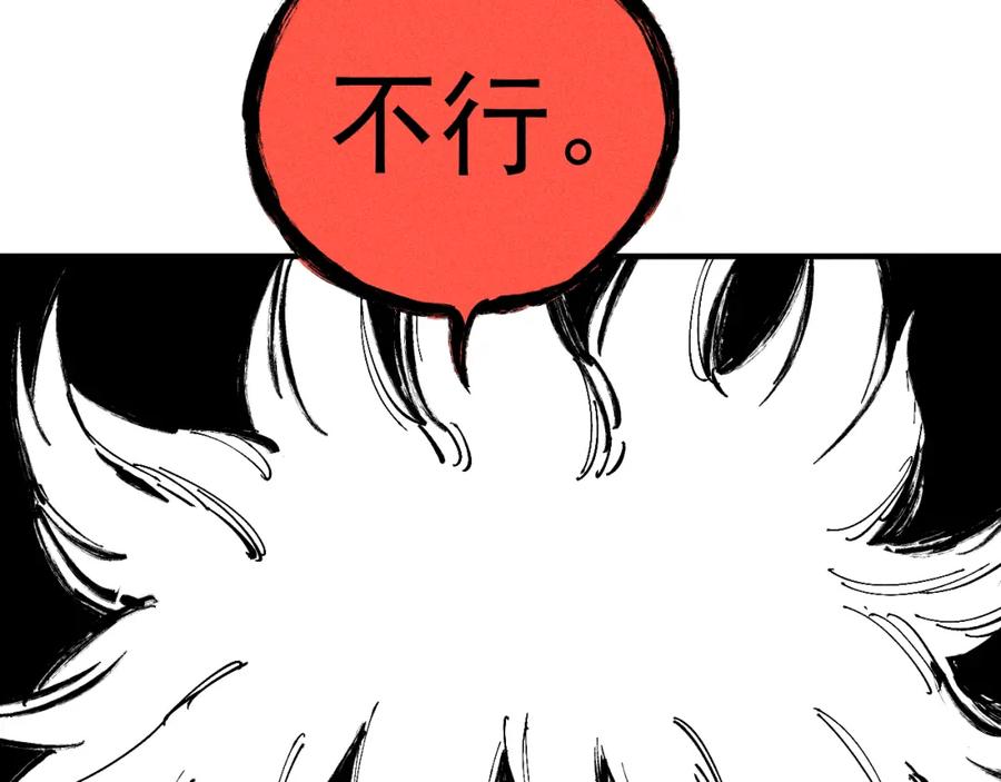 俺哥来自深山 - 第115话 神符到来 - 第32张图