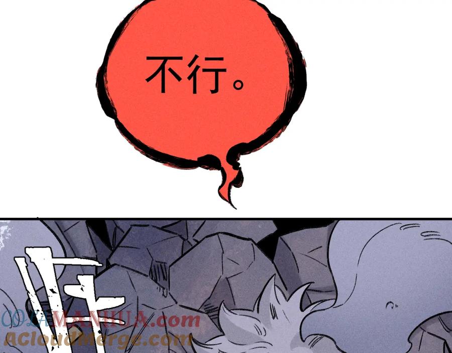 俺哥来自深山 - 第115话 神符到来 - 第40张图