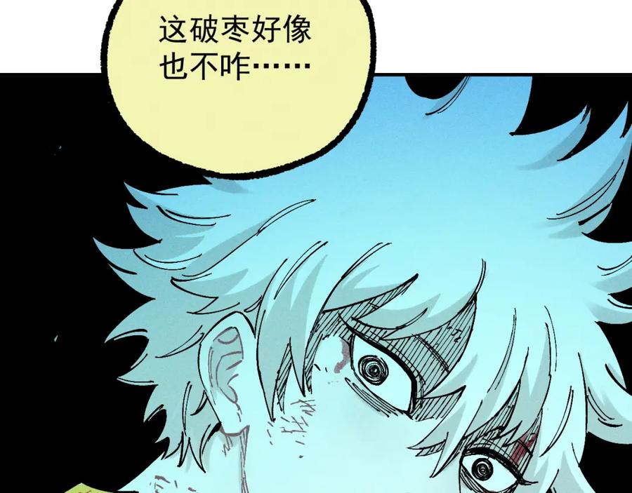 俺哥来自深山 - 第115话 神符到来 - 第72张图