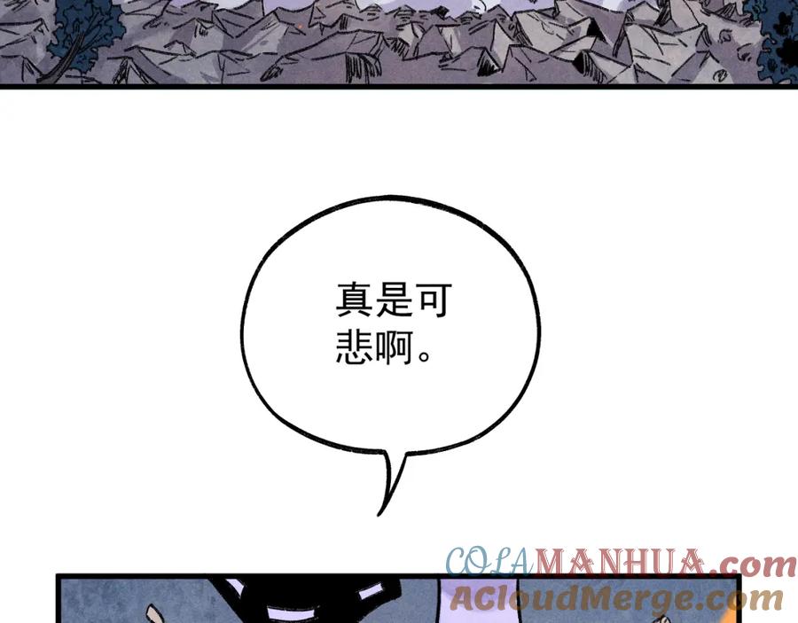 俺哥来自深山 - 第115话 神符到来 - 第7张图