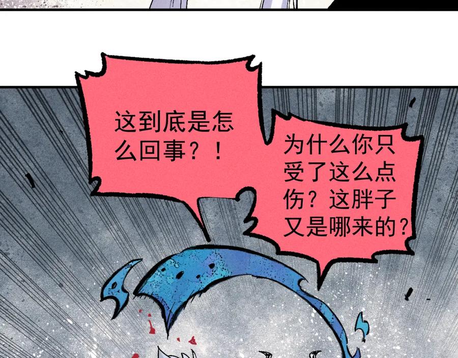 俺哥来自深山 - 第115话 神符到来 - 第65张图