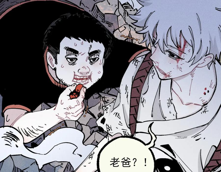 俺哥来自深山 - 第115话 神符到来 - 第68张图