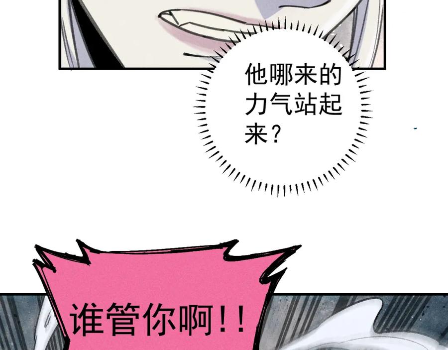 俺哥来自深山 - 第115话 神符到来 - 第36张图