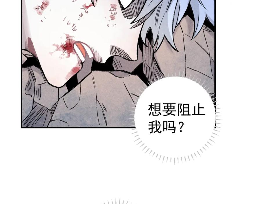 俺哥来自深山 - 第115话 神符到来 - 第45张图