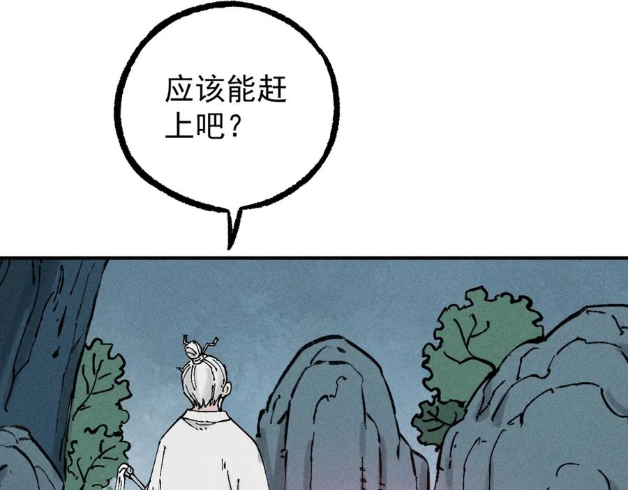 俺哥来自深山 - 第115话 神符到来 - 第78张图