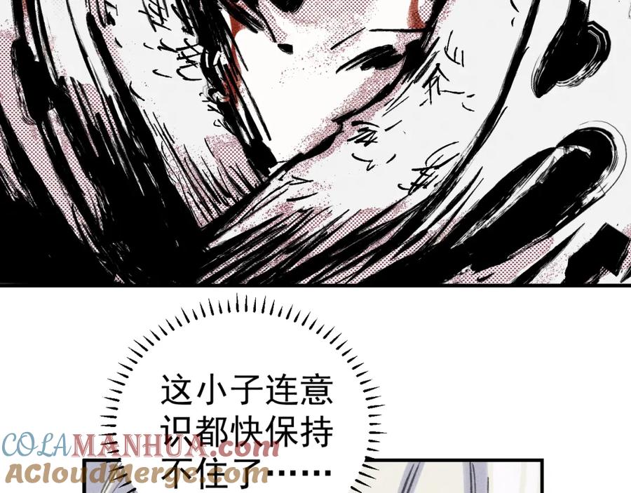 俺哥来自深山 - 第115话 神符到来 - 第34张图