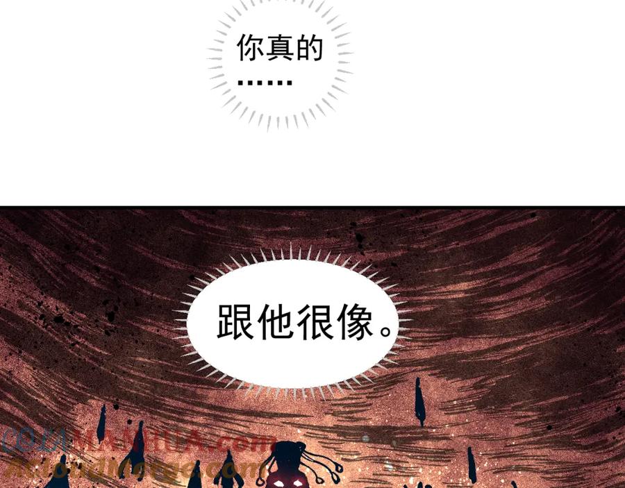 俺哥来自深山 - 第115话 神符到来 - 第46张图