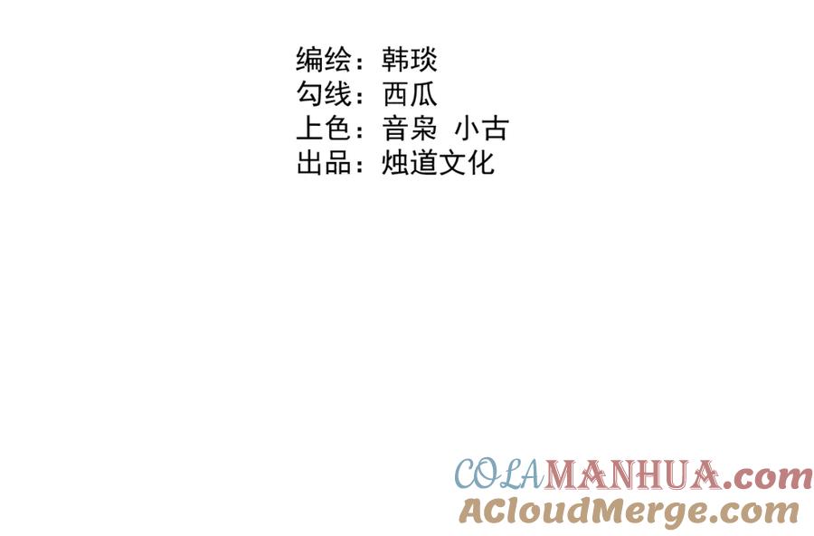 俺哥来自深山 - 第115话 神符到来 - 第4张图