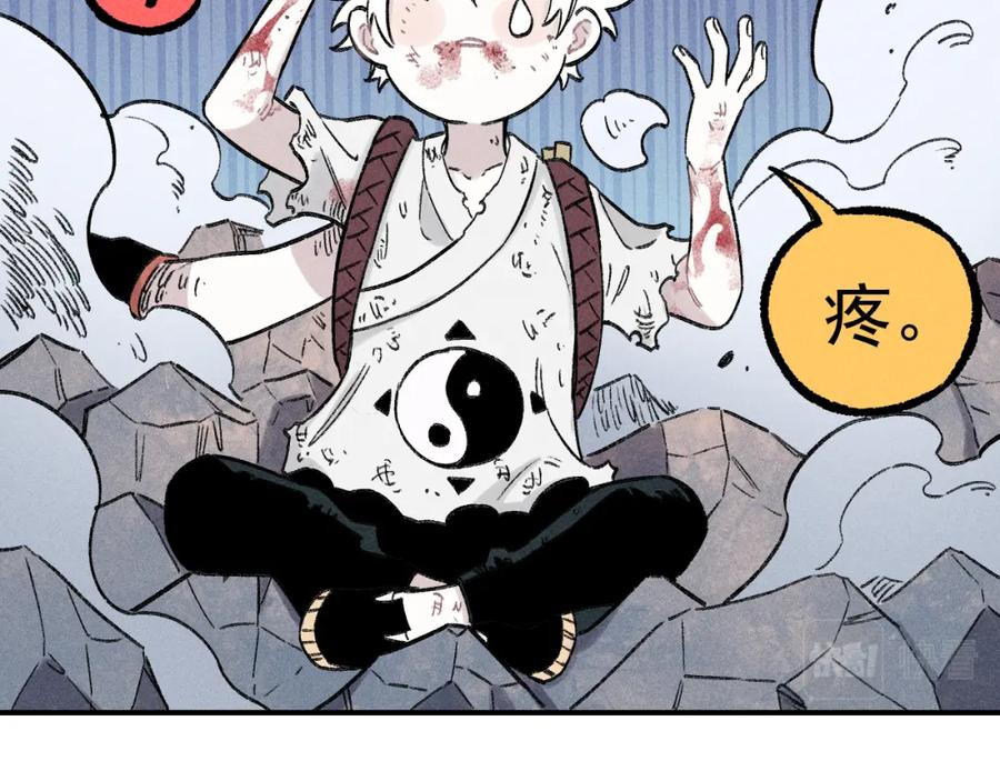 俺哥来自深山 - 第115话 神符到来 - 第63张图