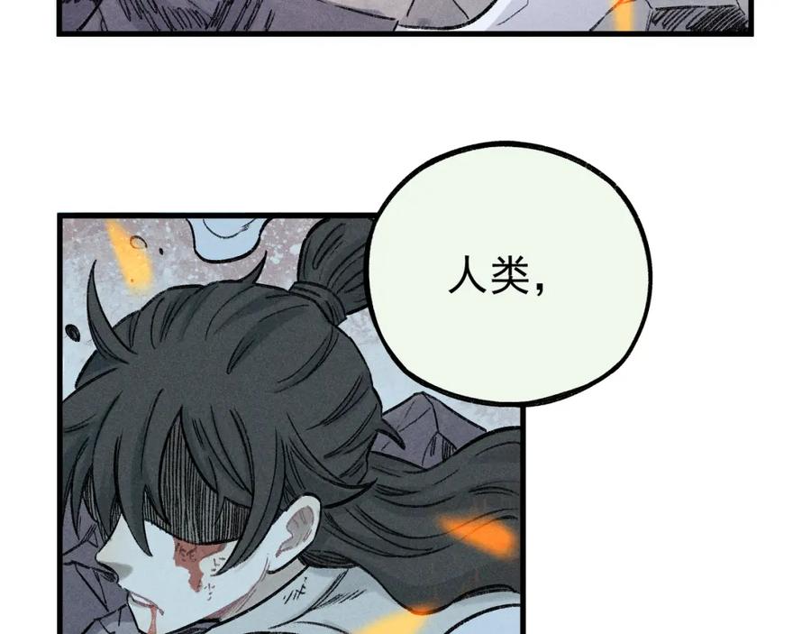 俺哥来自深山 - 第115话 神符到来 - 第9张图