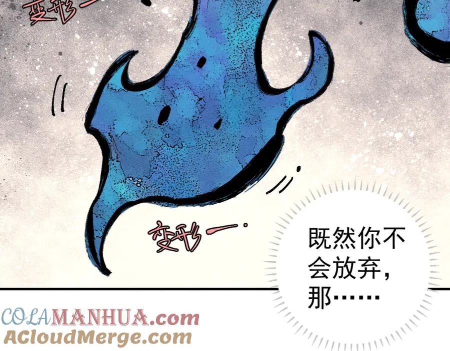 俺哥来自深山 - 第115话 神符到来 - 第49张图