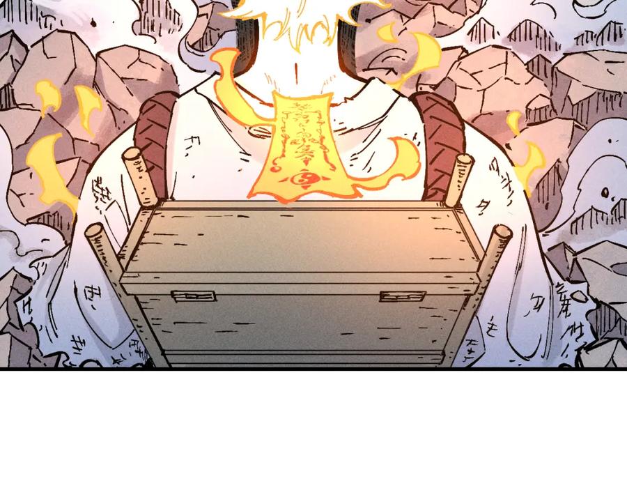 俺哥来自深山 - 第115话 神符到来 - 第83张图