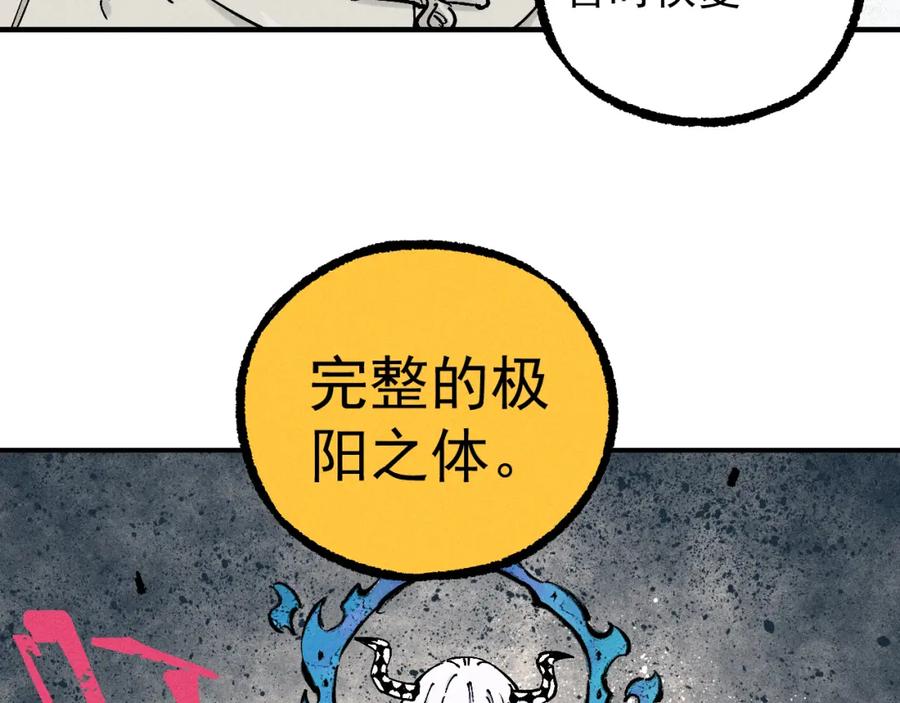 俺哥来自深山 - 第115话 神符到来 - 第81张图