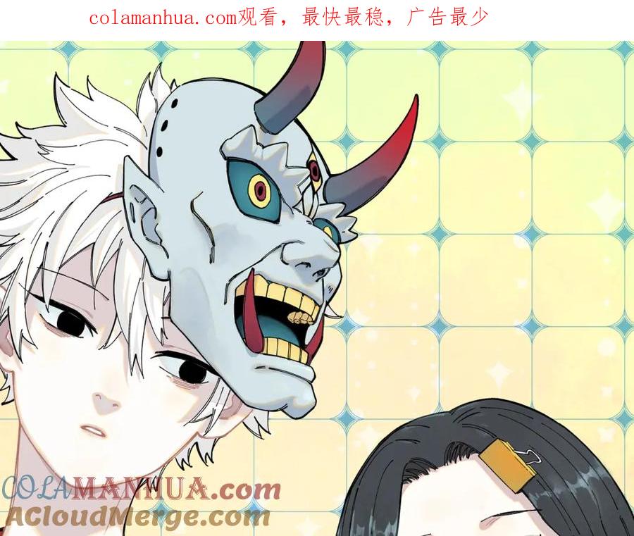 俺哥来自深山 - 第115话 神符到来 - 第1张图