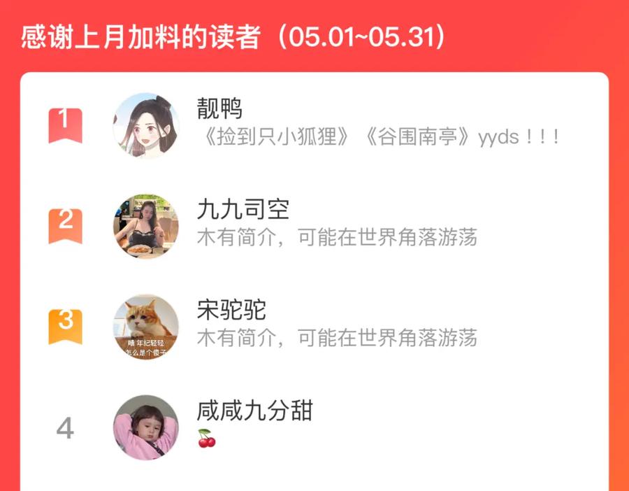 俺哥来自深山 - 第115话 神符到来 - 第86张图