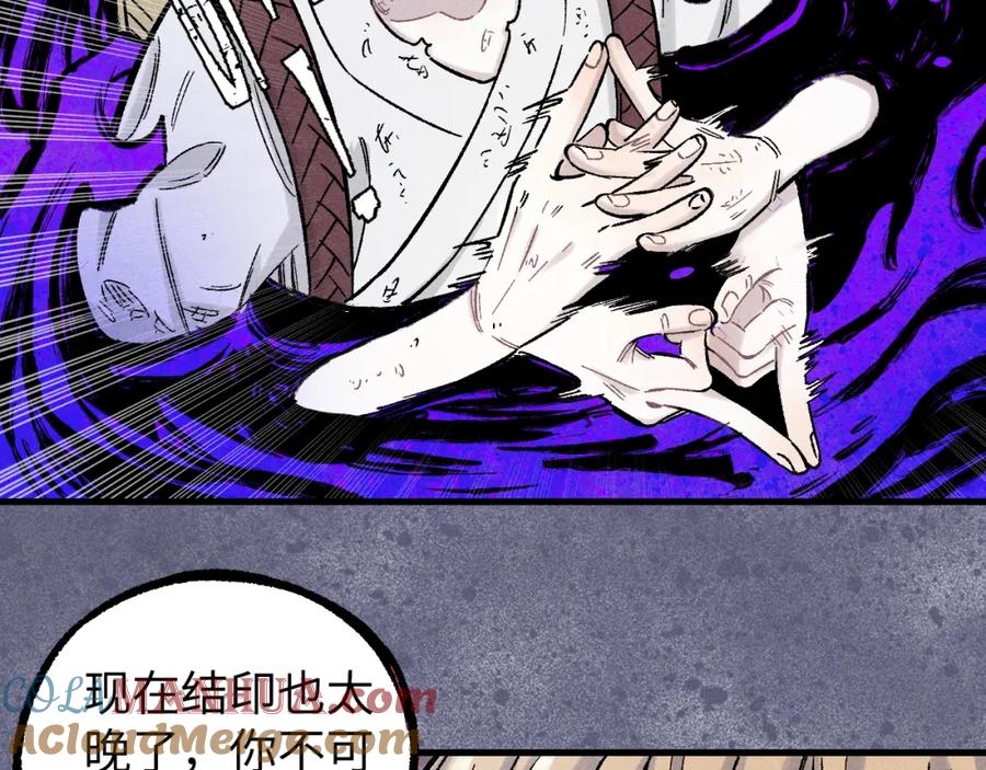 俺哥来自深山 - 第116话 并不是结束 - 第61张图