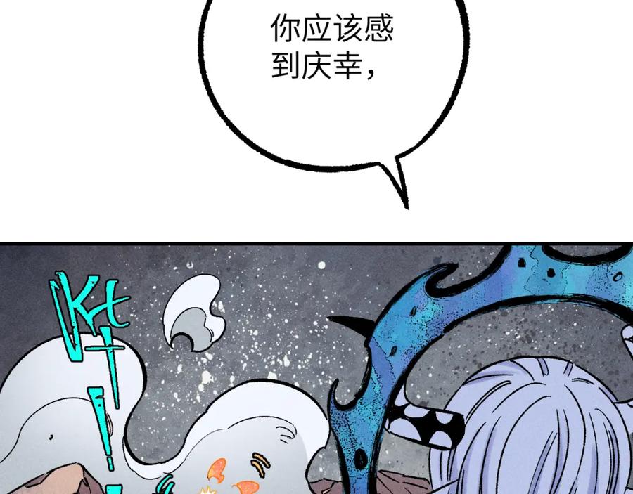 俺哥来自深山 - 第116话 并不是结束 - 第55张图