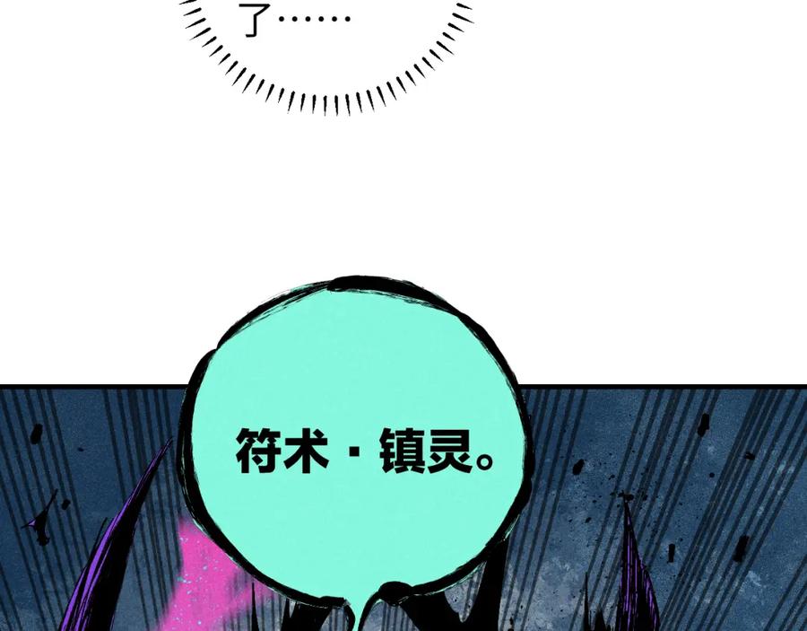 俺哥来自深山 - 第116话 并不是结束 - 第71张图