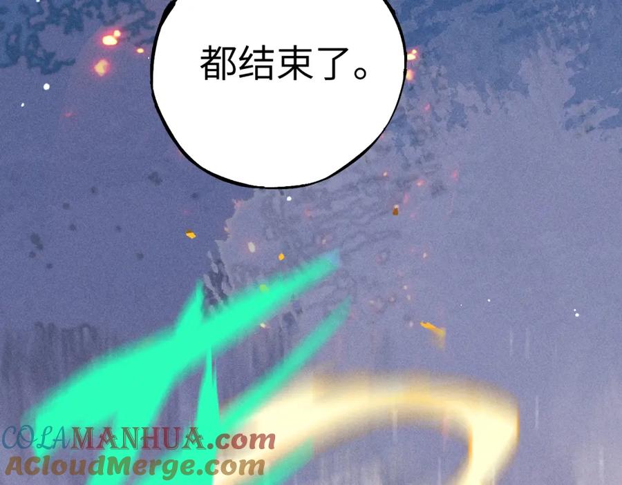 俺哥来自深山 - 第116话 并不是结束 - 第109张图