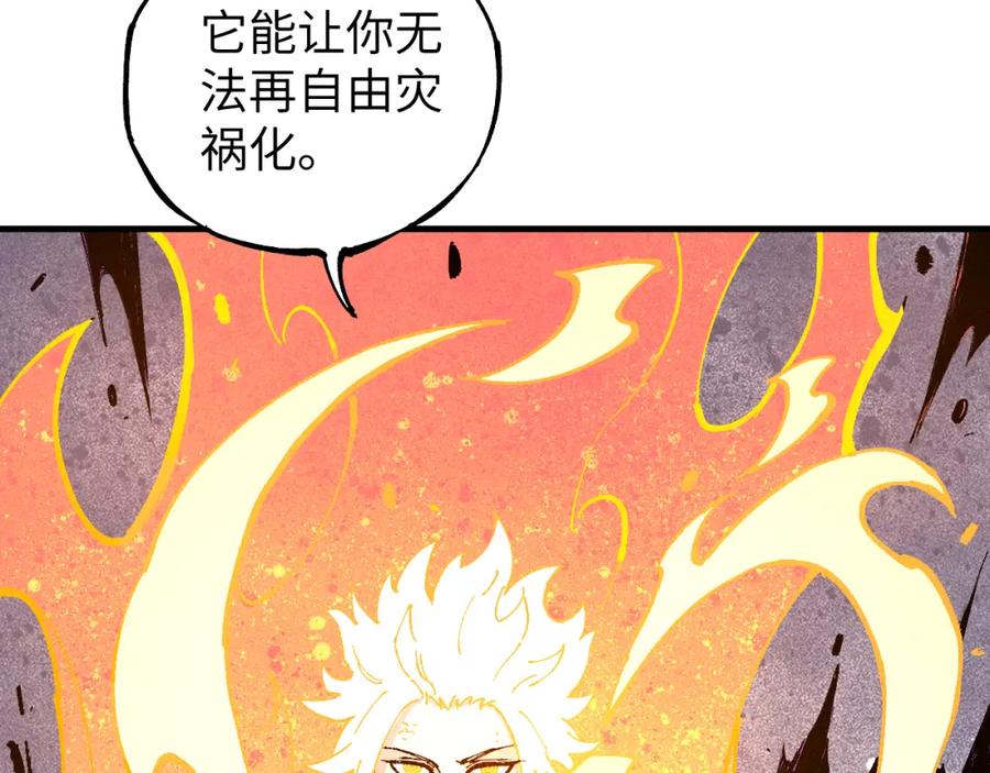 俺哥来自深山 - 第116话 并不是结束 - 第75张图