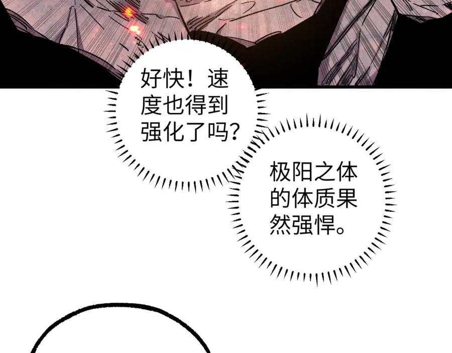 俺哥来自深山 - 第116话 并不是结束 - 第30张图