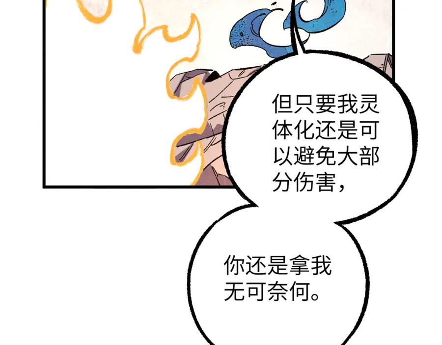 俺哥来自深山 - 第116话 并不是结束 - 第32张图