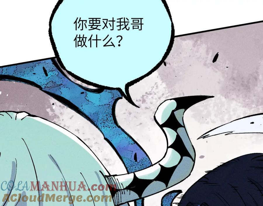 俺哥来自深山 - 第116话 并不是结束 - 第89张图