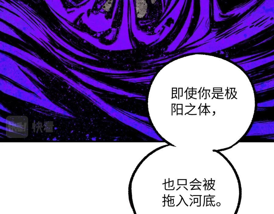 俺哥来自深山 - 第116话 并不是结束 - 第59张图