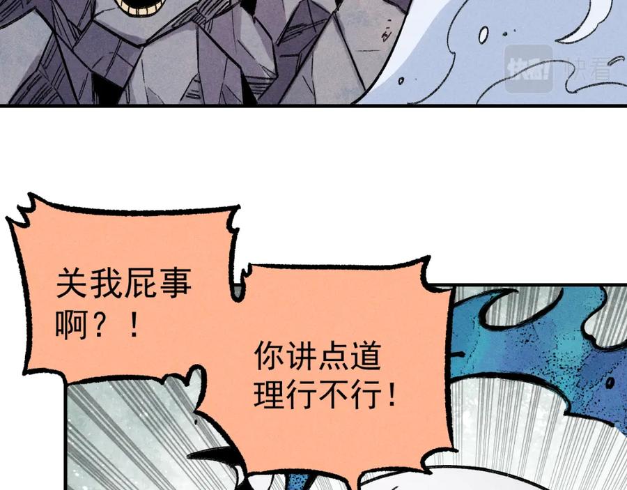 俺哥来自深山 - 第116话 并不是结束 - 第15张图