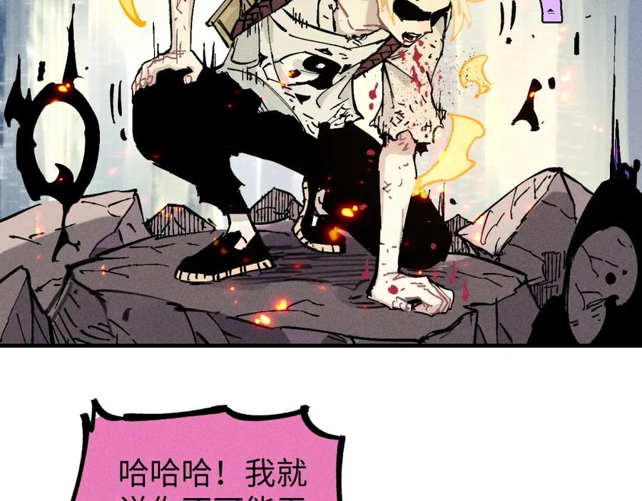 俺哥来自深山 - 第116话 并不是结束 - 第82张图