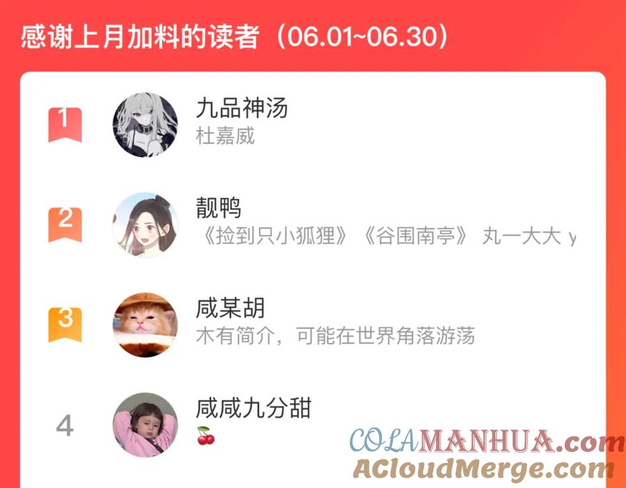 俺哥来自深山 - 第116话 并不是结束 - 第125张图