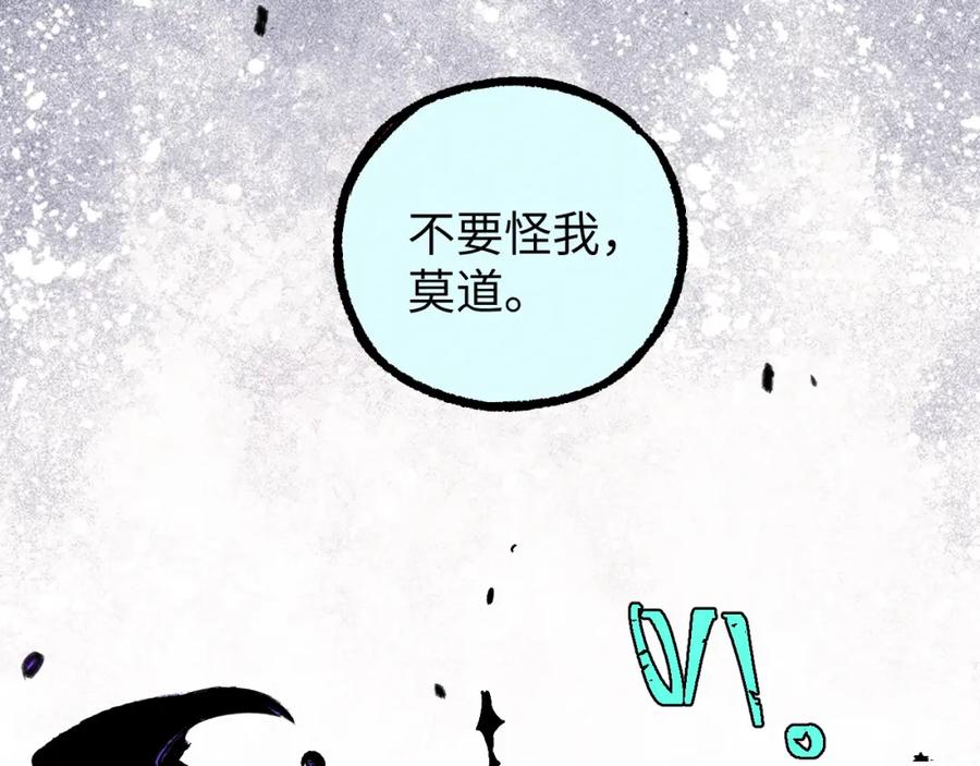 俺哥来自深山 - 第116话 并不是结束 - 第63张图