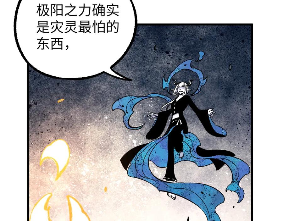 俺哥来自深山 - 第116话 并不是结束 - 第31张图