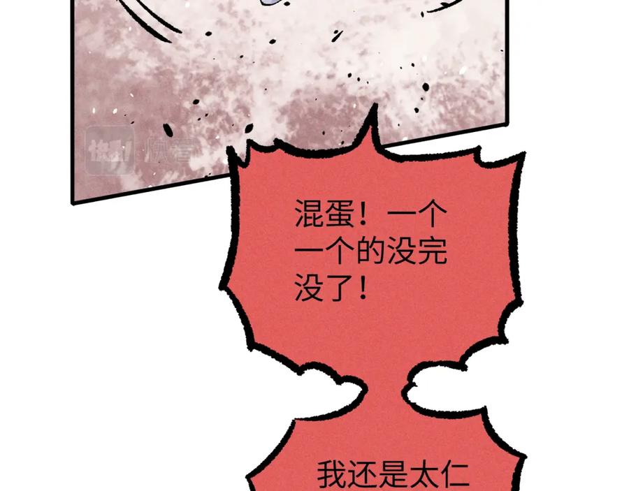 俺哥来自深山 - 第116话 并不是结束 - 第99张图